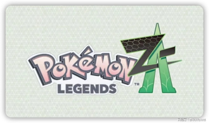 《宝可梦传说ZA》CE物品修改攻略：深度解析物品改写技巧