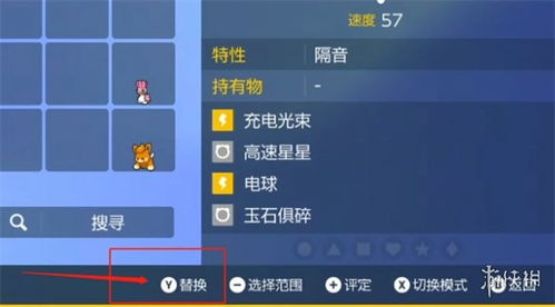 《宝可梦传说ZA》实战攻略：轻松掌握级别对战技巧秘籍