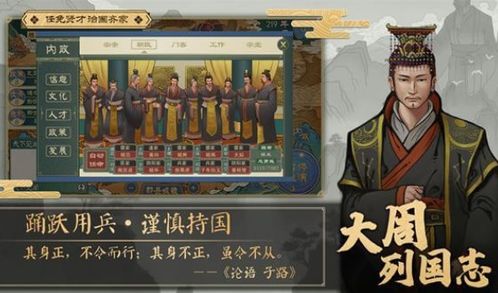 封禅四方攻略揭秘：大周列国志新玩法深度解析