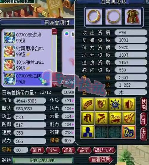 《宝可梦传说ZA》闪速攻略：轻松刷闪技巧大揭秘！