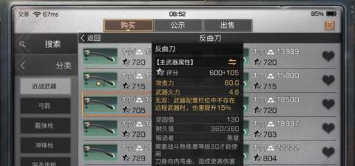 洛伊要塞英雄好感度攻略：深度解析提升秘籍