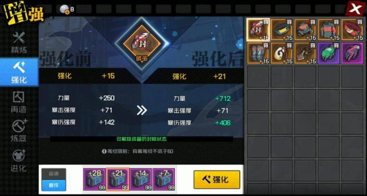 《球比伦战记》攻略：高效强化升级秘籍大公开