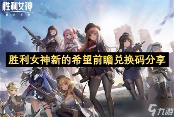 渡鸦招募攻略：揭秘胜利女神新希望高效招募技巧