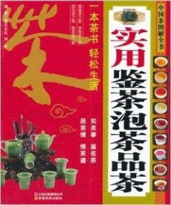 华夏茶鉴新玩法，解锁茶艺文化新境界