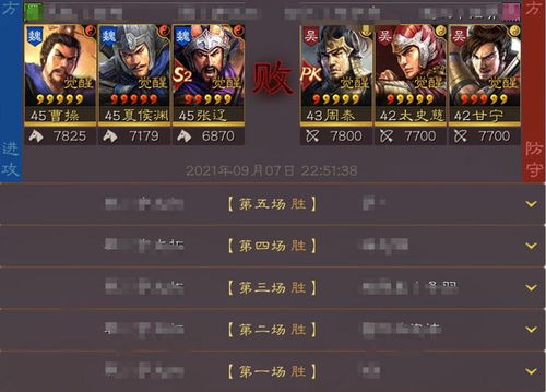 三国志曹操传程普之影攻略：深度解析全新战术策略