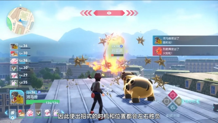 《宝可梦传说ZA》K级突破攻略：揭秘高效升级新秘籍