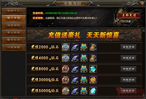 杖剑传说羽国食谱加成解析，解锁烹饪新境界