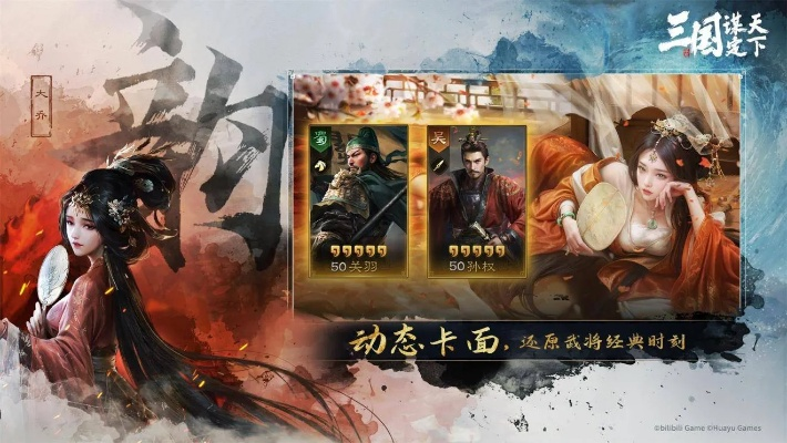 9月27日新服盛大开启，吴镇宇携手貂蝉联动皮肤，共赴《三谋》传奇之旅！