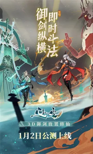 问剑长生2025兑换密令大揭秘，解锁新价值！