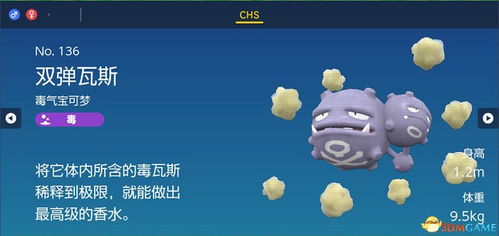 宝可梦ZA图鉴深度解析，解锁宝可梦ZA新价值