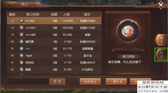 曹操传攻略：刘备奇袭许昌全解析，掌握制胜新秘籍