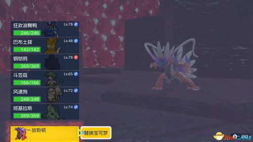 《宝可梦传说ZA》深度解析：解锁级别对战新境界攻略技巧