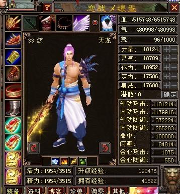 新天龙八部sf选错服？久天龙最新官网亲测稳如泰山