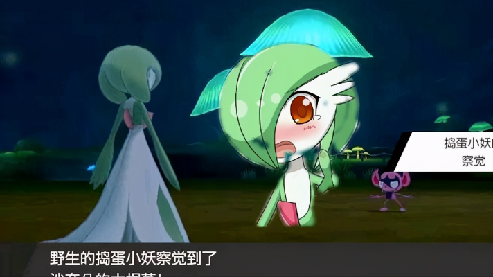 《宝可梦传说ZA》沙奈朵捕捉攻略：解锁神秘新技能