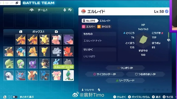 《宝可梦传说Z-A》服装攻略：揭秘独特购买秘境