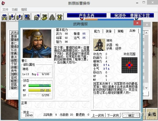 南华篇攻略解析：曹操传9月第二期深度解析新策略