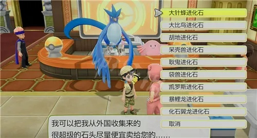 《宝可梦Z-A》前期进化石攻略：揭秘喷火龙进化石获取秘籍