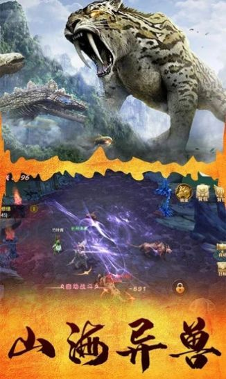 霸主化蛇狩猎秘籍，山海进化录独门攻略大揭秘