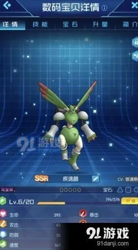 《数码宝贝时空战》锹形虫兽攻略：高效击败技巧解析