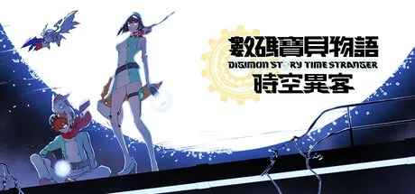 《数码宝贝时空异客》技能秘籍：解锁特殊技能新途径