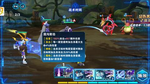 《数码宝贝时空异客》皇家骑士攻略：解锁神秘新技能秘籍