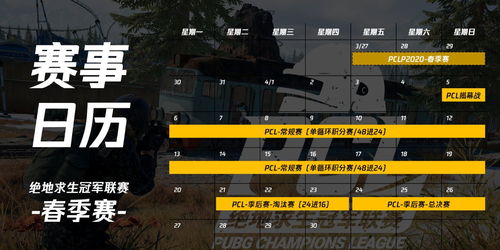 多利安新版本揭秘：绝地求生全新体验来袭