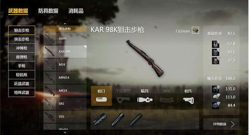 战地6高效攻略：轻松掌握刷枪配件技巧