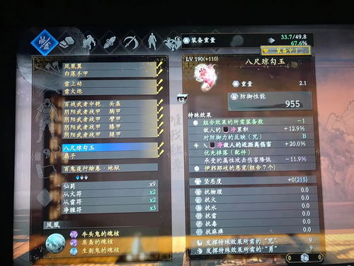 《羊蹄山之魂》伊邪那岐护符攻略：轻松获取秘法解析