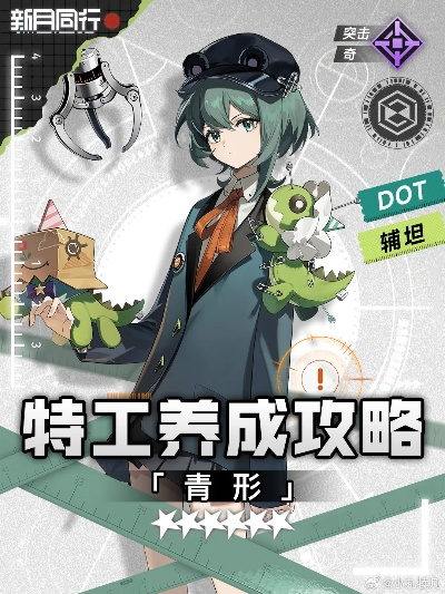 探索新月同行青形核心：揭秘全新游戏机制价值解析