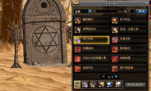 羊蹄山之魂返礼护身符获取攻略，解锁神秘价值宝藏