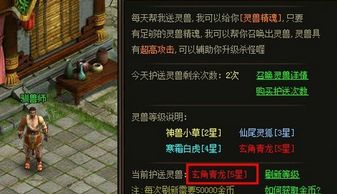 羊蹄山之魂反杀威吓符获取攻略，解锁神秘新技能