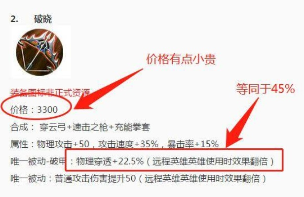独门秘籍！S1赛季普射弓搭配攻略，解锁全新战术价值