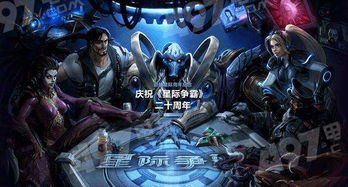 《星际争霸II》国服10月28日盛大重启，账号数据全保留，再战星际新篇章