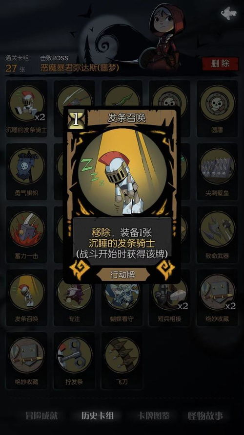 月圆之夜CCG秘典女巫卡组攻略：解锁神秘新元素搭配技巧