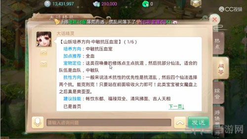 羊蹄山之魂白辉攻略：高效获取白辉秘籍大公开