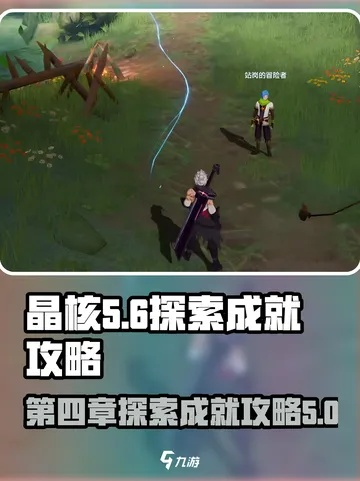 轻松解锁晶核秘籍，掌握发条总动员高效获取新攻略