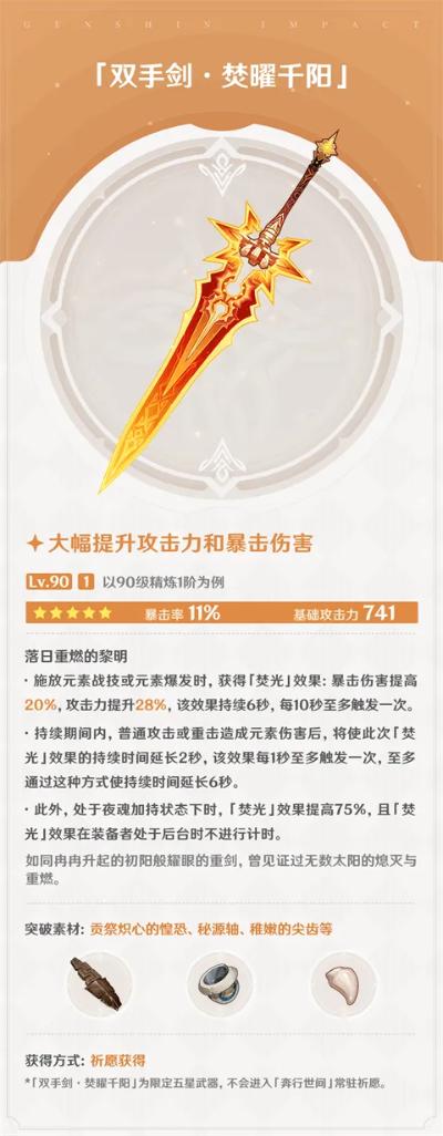 灼热长枪获取攻略：羊蹄山之魂独门秘籍大公开