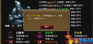 心火护身符获取攻略：揭秘高效获取新途径