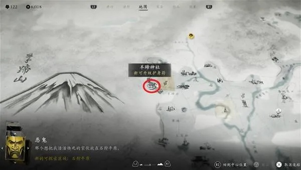 羊蹄山之魂短筒卫护身符获取攻略，轻松解锁神秘力量