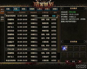 怒焰护身符获取攻略：羊蹄山之魂独门秘籍大公开