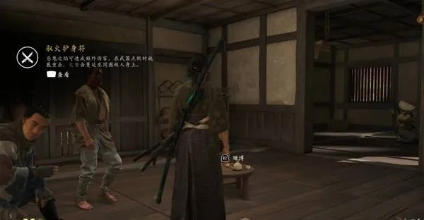 羊蹄山之魂驭火护身符获取攻略，轻松掌握新技能