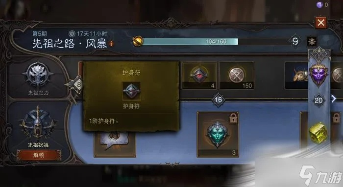 残影护身符获取攻略：揭秘高效获取新途径