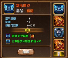 利腕护身符获取攻略：羊蹄山之魂珍稀获取技巧揭秘