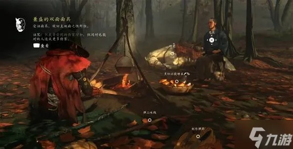 《羊蹄山之魂》火愈面具攻略：高效获取新技巧揭秘