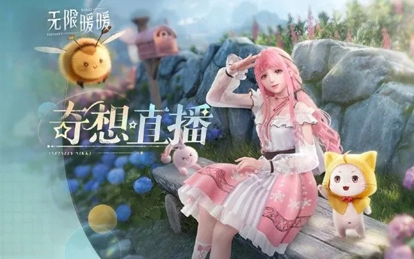 无限暖暖联动发饰幸福秘籍，轻松解锁幸福新姿势