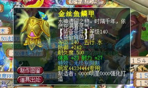 《羊蹄山之魂》海寇叛乱面具攻略：高效获取新技巧揭秘