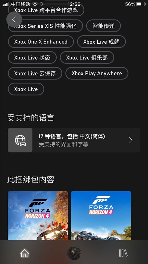 Xbox新主机揭秘：Windows兼容，Steam战网轻松装