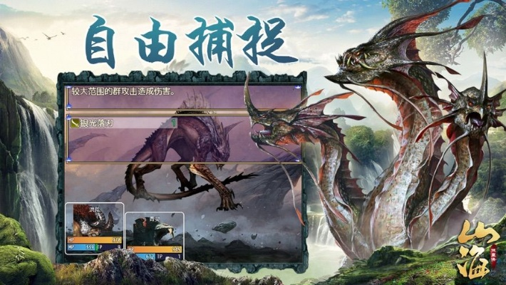 山海进化录攻略：跂踵进化技巧深度解析，高效提升战力秘籍