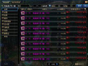 《绝对魔权》角色解锁攻略：揭秘高效解锁新价值技巧