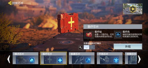 《战地6》支援兵核心技能深度解析，解锁全新战术价值